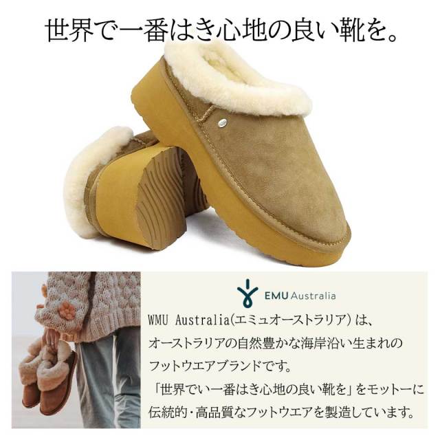 年末大感謝祭】エミュオーストラリア ムートンサンダル 厚底 Virginia