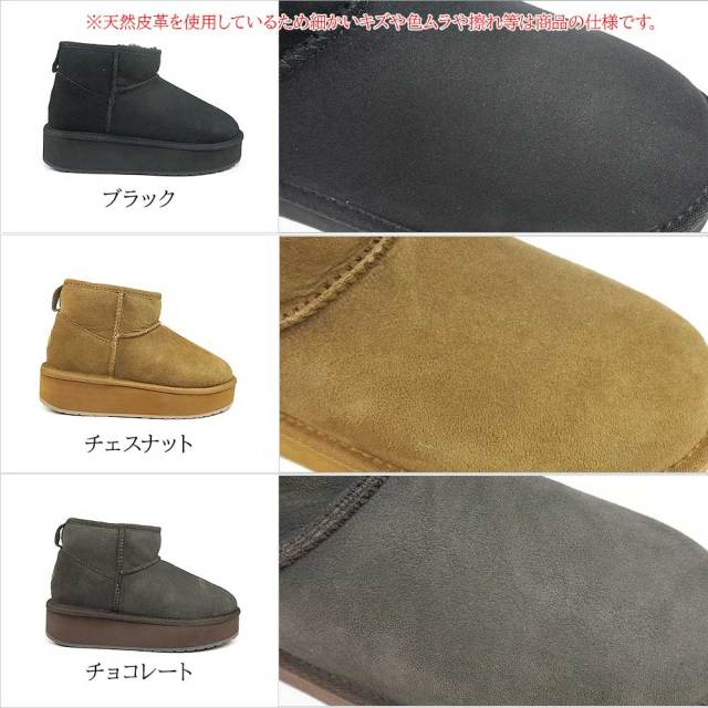 ウィンターセール】エミュオーストラリア 厚底 ムートンブーツ W13296