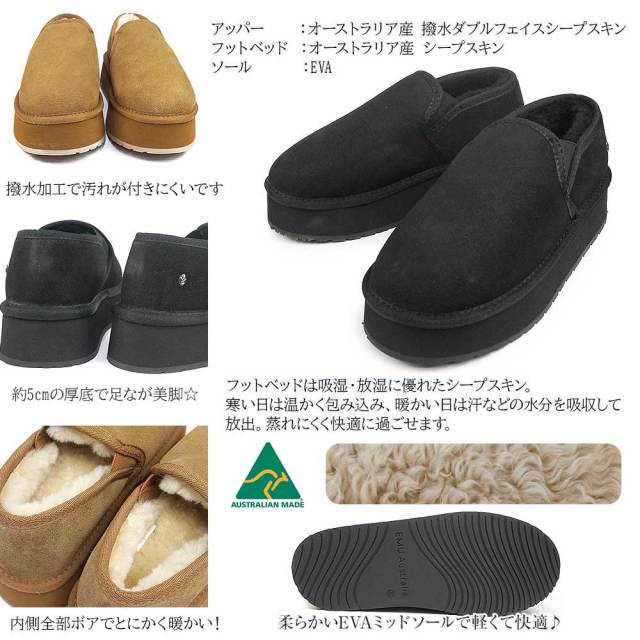 ウィンターセール】エミュオーストラリア スリッポン 厚底 ムートン