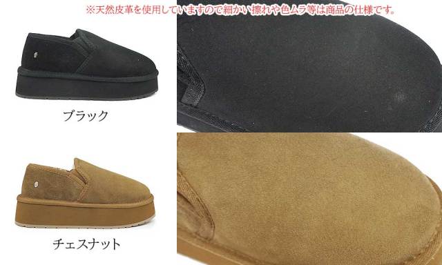 ウィンターセール】エミュオーストラリア スリッポン 厚底 ムートン