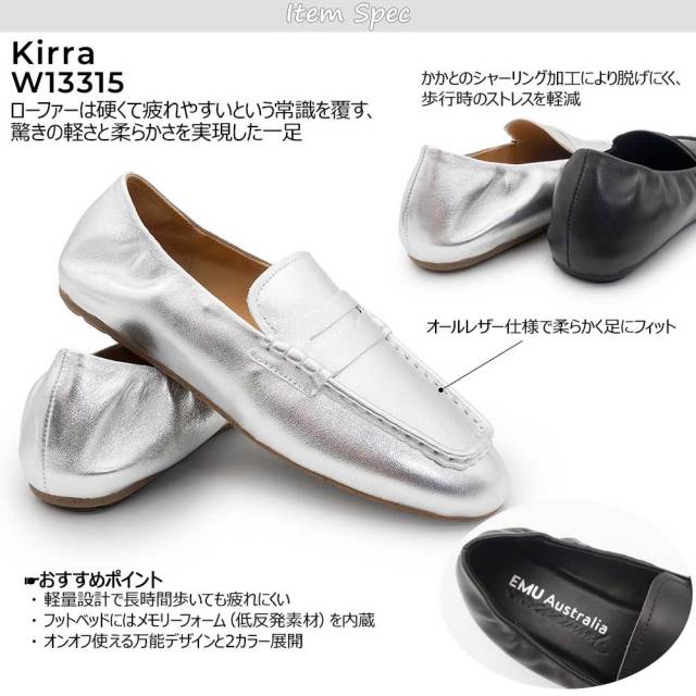 エミュ オーストラリア ローファー レディース W13315 Kirra ソフト