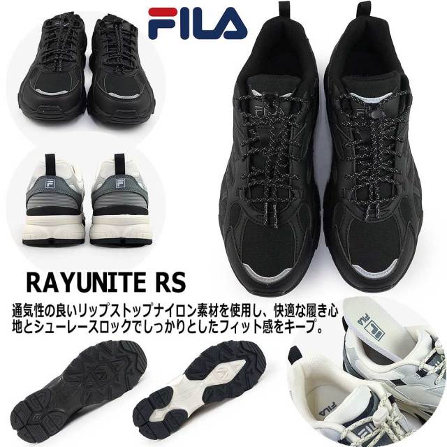 フィラ スニーカー 厚底 レディース メンズ レイユナイト RS 1RM02773G