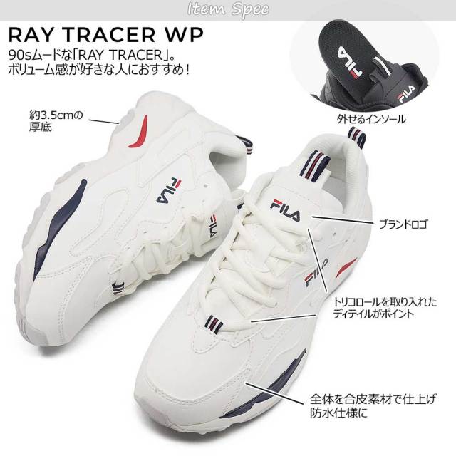 夏準備セール】FILA フィラ RAY TRACER WP レイトレーサー メンズ