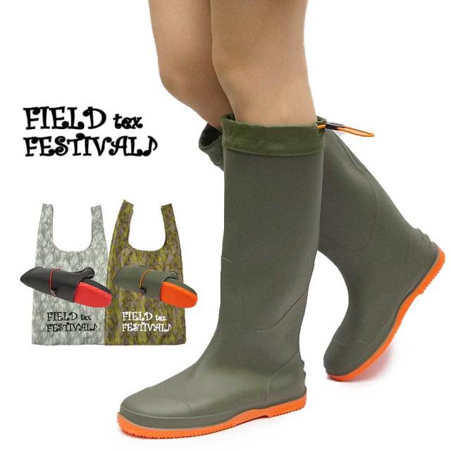 パッカブル レインブーツ レディース メンズ KF400 フィールドテックス フェスティバル 長靴 携帯用 折りたたみ FIELD TEX FESTIVAL