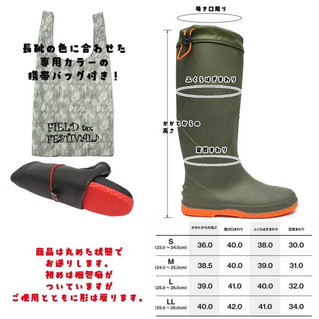 パッカブル レインブーツ レディース メンズ KF400 フィールドテックス