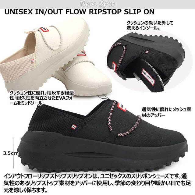 ハンター レディース メンズ スニーカー ユニセックス イン／アウト