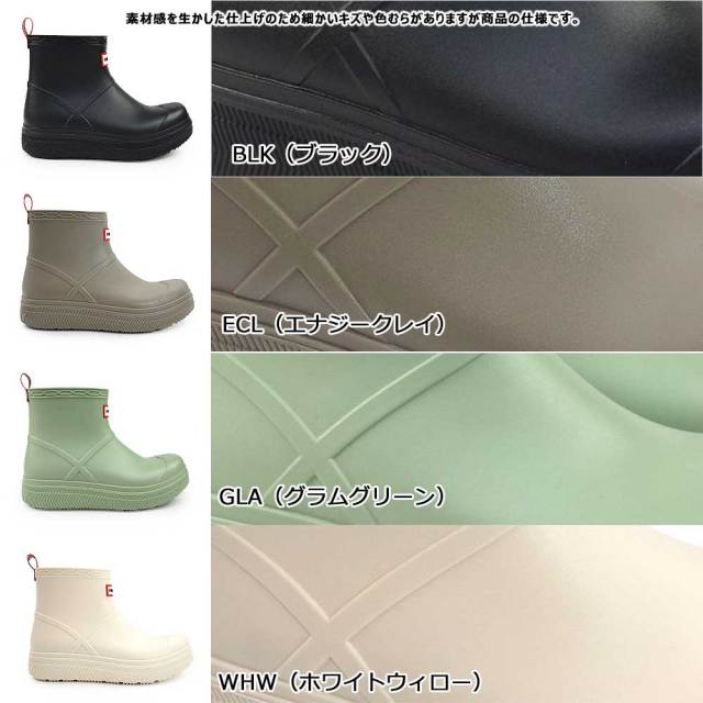 夏準備セール】ハンター レインブーツ メンズ レディース UFS7105PVC