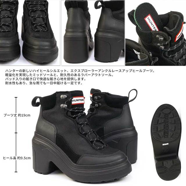 ウィンターセール】ハンター レディース ブーツ 厚底 WFP1106LNR