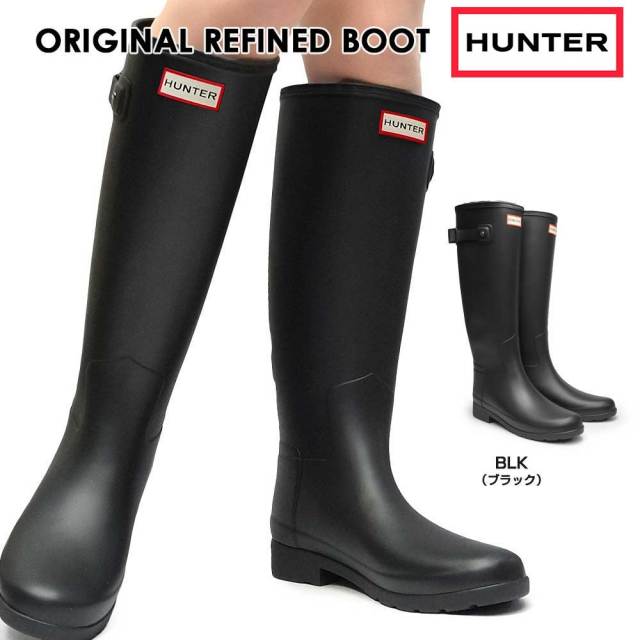 ハンター 長靴 レディース WFT2200RMA オリジナル リファインド ロング レインブーツ HUNTER WOMENS ORIGINAL REFINED