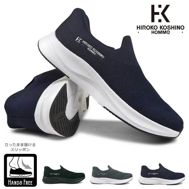 ヒロココシノ メンズ スニーカー HR4002 ハンズフリー スリッポン 手を使わずに履ける クイックフィット HIROKO KOSHINO HOMME
