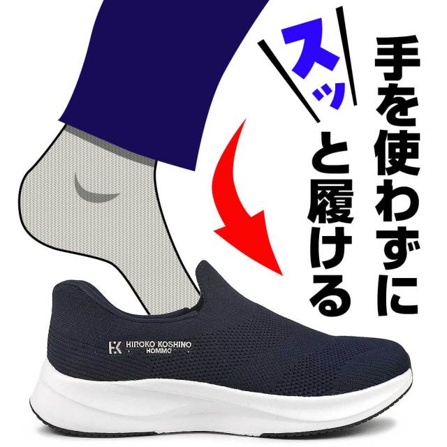 ヒロココシノ メンズ スニーカー HR4002 ハンズフリー スリッポン 手を