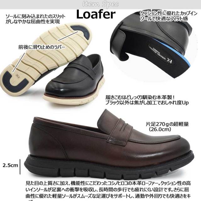 ヒロココシノ オム by マドラス スリッポン ビジネスローファー レザー
