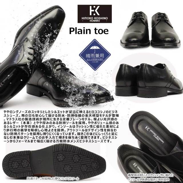 ウィンターセール】ヒロココシノ オム by マドラス ビジネスシューズ
