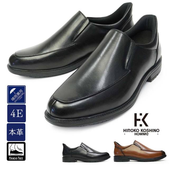 ビジネスシューズ メンズ 本革 スリッポン ヒロココシノ HR7303 ハンズ