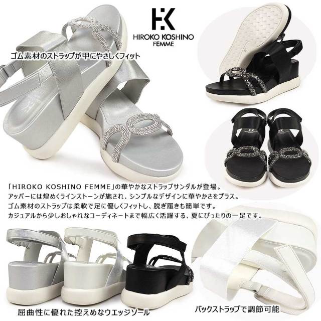 JUCO. ストラップサンダル　 新品未使用‼️ ヒロココシノ ファム ウエッジ サンダル レディース HRL5002
