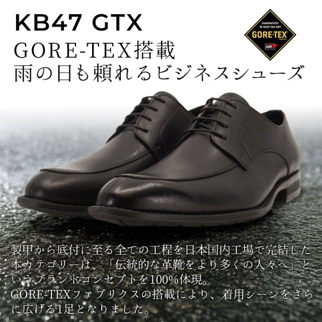 夏準備セール】ケンフォード 防水 ビジネスシューズ 日本製 本革 KB47
