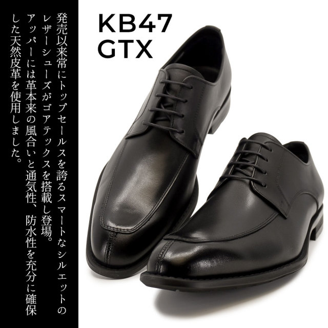 夏準備セール】ケンフォード 防水 ビジネスシューズ 日本製 本革 KB47
