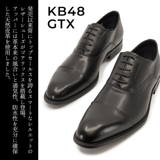 ケンフォード 防水 ビジネスシューズ 日本製 本革 KB48 GTX メンズ 冠