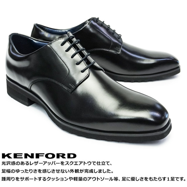 ケンフォード メンズ 靴 ビジネスシューズ KP01 フォーマル スクエア
