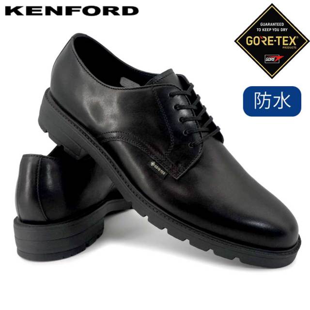 シューズ KEN10 ケンフォード 防水 ビジネスシューズ 幅広 KP10 GTX 靴 メンズ Uチップ
