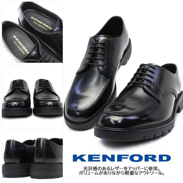 ブラックフライデー】ケンフォード 靴 メンズ KP12 ビジネスシューズ
