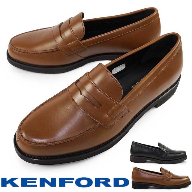 【夏物ラストSALE！】ケンフォード 靴 ローファー メンズ KP13 スリッポン ビジネスシューズ 本革 KENFORD