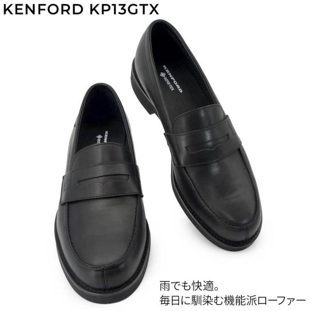 秋トレンド先取りセール】ケンフォード 防水 コインローファー