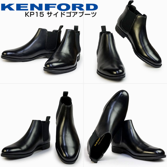 【極美品】KENFORD ケンフォードKP15 サイドゴアブーツ26.5㎝ 楽天市場】【公式】 KENFORD KP15 サイドゴアブーツ ブラック