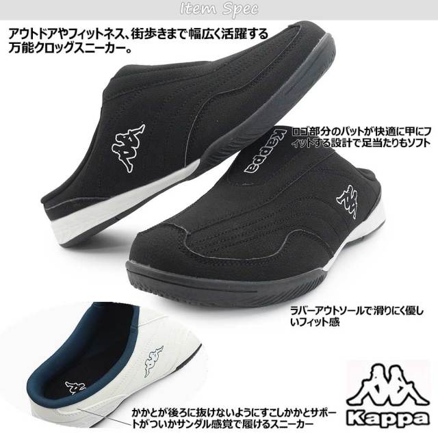 決算セール】カッパ スニーカー サンダル クロッグスニーカー KAM00117