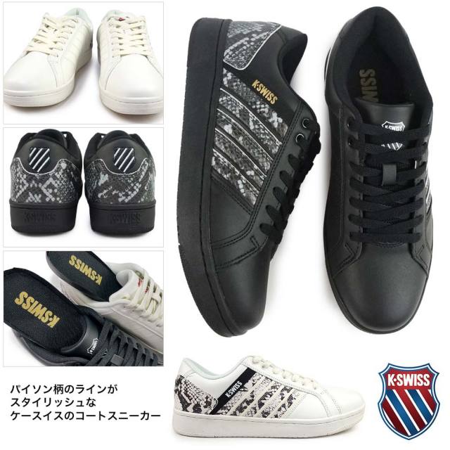 メンズスニーカー 白 黒 ケースイス パイソン柄 ローカット KSM0036