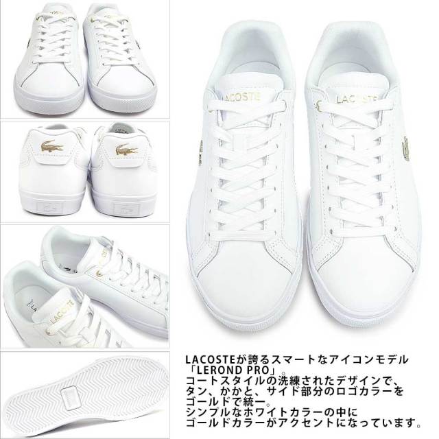 ウィンターセール】ラコステ レディース スニーカー 48CFA0006 LEROND