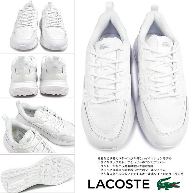 ラコステ メンズ スニーカー 48SMA053 L003 EVO クッション性 LACOSTE