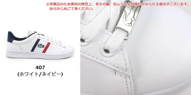 ウィンターセール】ラコステ スニーカー レディース カーナビー