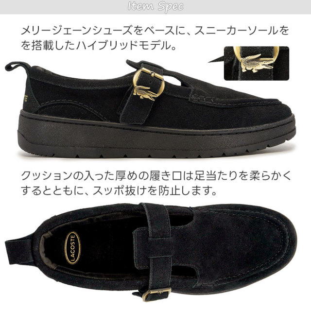 サマーセール】ラコステ メンズ スニーカー アンパイア MJ メリー