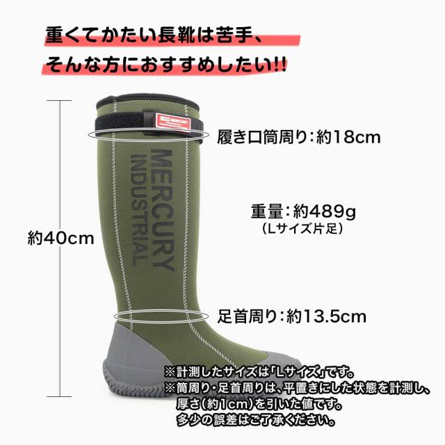 メンズ 長靴 ネオプレンブーツ 防水 防滑 レディース MCR NEOPRENE