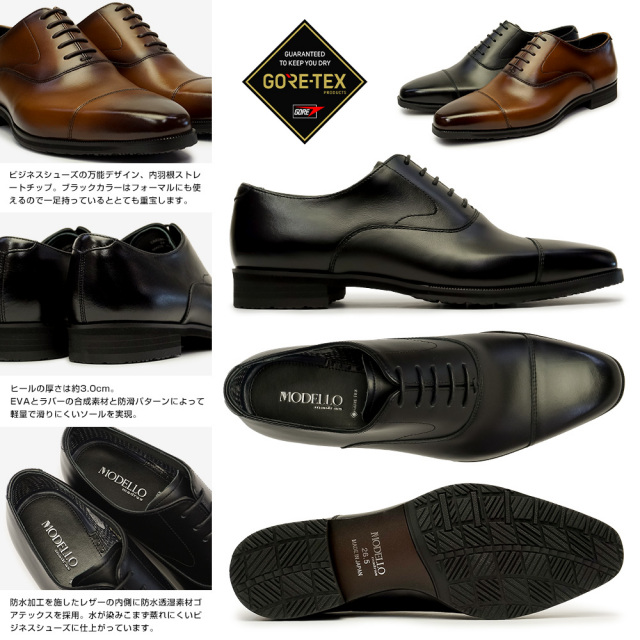 マドラスモデロ 靴 メンズ 防水 ビジネスシューズ DM2801G ストレート