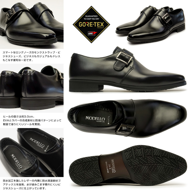 マドラスモデロ 靴 メンズ 防水 ビジネスシューズ DM2803G モンク