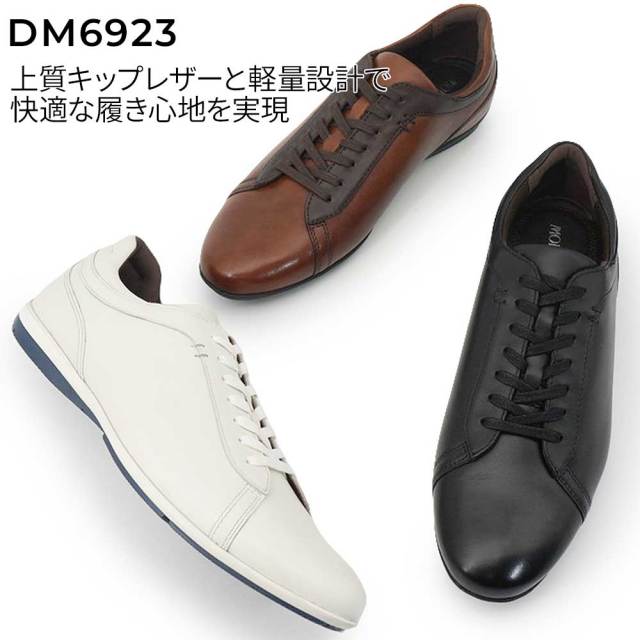 マドラスモデロ 靴 メンズ カジュアルレザースニーカー DM6923