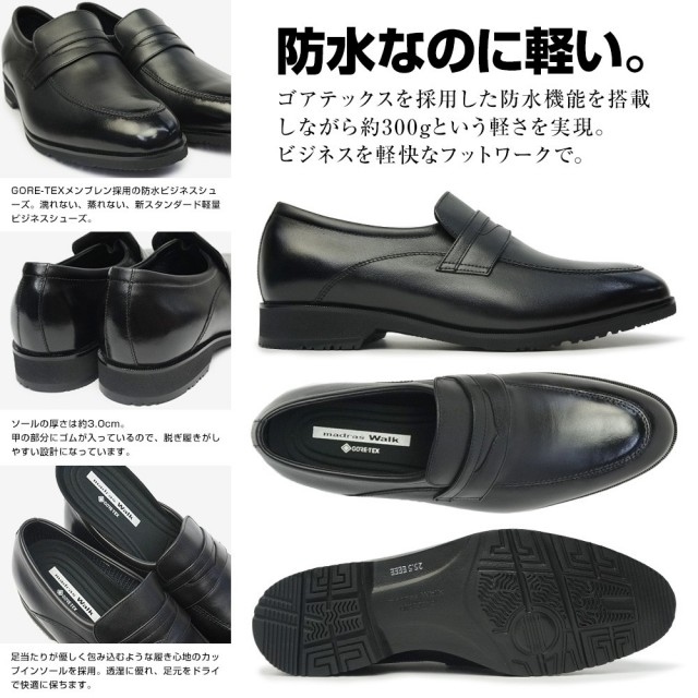 【京町さん専用】マドラスウォーク 26 GORE-TEX レザー ローファー 京町さん専用】マドラスウォーク 26 GORE-TEX レザー ローファー