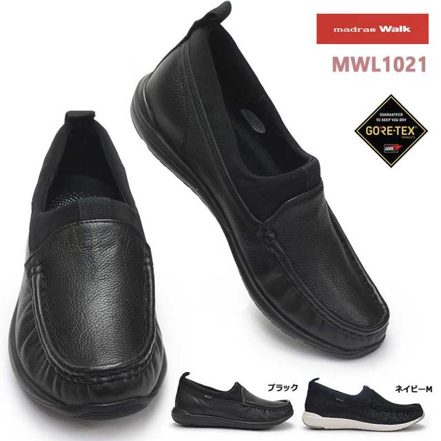 マドラスウォーク 防水 レディース スリッポン MWL1021 ゴアテックス