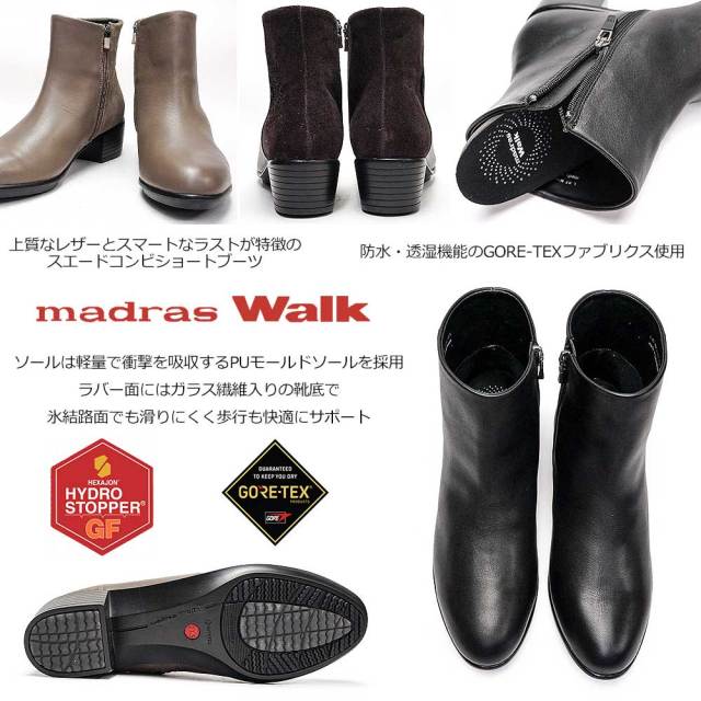 マドラス　ショートブーツ　春ブーツ　ブラック　本革　新品未使用　24.5 マドラスウォーク レディース ショートブーツ 防水 防滑 MWL1107