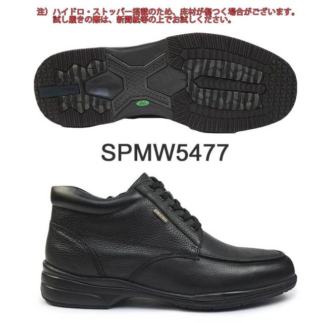 マドラスウォーク 防水 メンズ ブーツ SPMW5477 防滑 雪国 4E 幅広