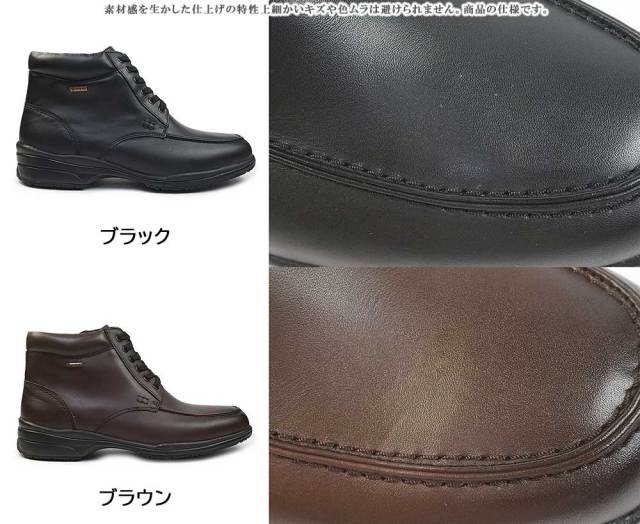 マドラスウォーク 防水 メンズ ブーツ SPMW5478 防滑 雪国 4E 幅広