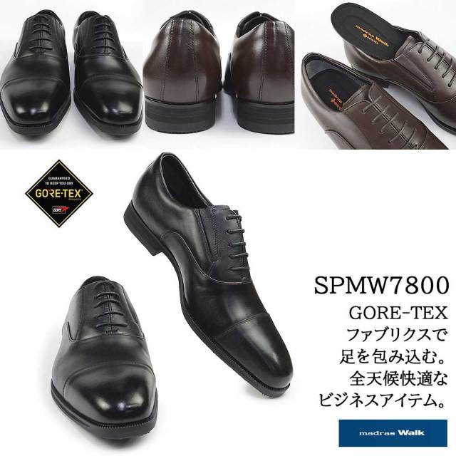 マドラスウォーク メンズ 防水 ビジネスシューズ SPMW7800 3E 内