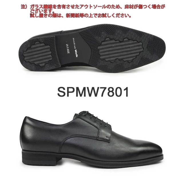 マドラスウォーク メンズ 防水 ビジネスシューズ SPMW7801 3E 外羽根 プレーントゥ ゴアテックス madras Walk ウィンターセール】マドラスウォーク メンズ 防水 ビジネスシューズ