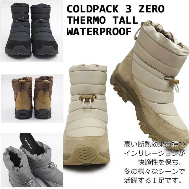 年末大感謝祭】メレル 防水 ブーツ コールドパック 3 ゼロ サーモ