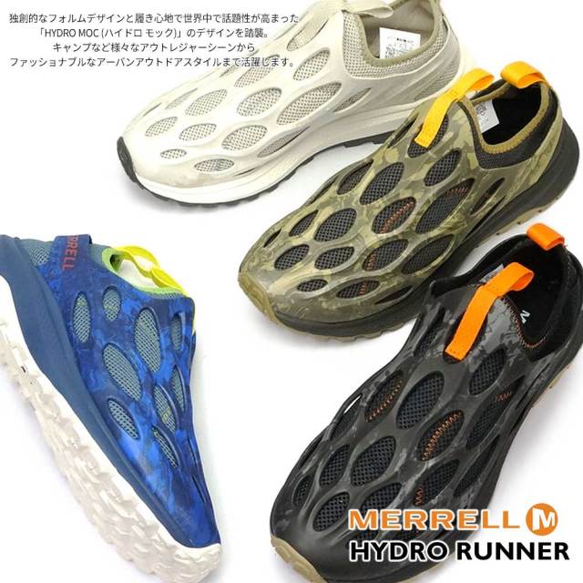 ウィンターセール】メレル メンズ シューズ スニーカー ハイドロ