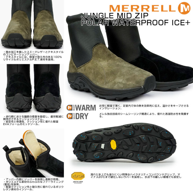 ウィンターセール】メレル メンズ 防水 防滑 ジャングル ミッド ジップ