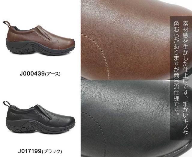 【新品未使用】 MERRELL ジャングルモックスリッポン レザー 27cm メレル メンズ スニーカー ジャングル モック レザー 2