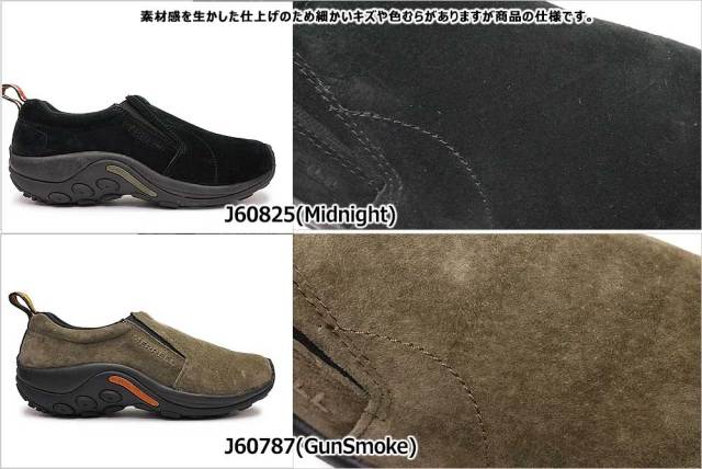 MERRELL スエード スリッポン 黒　EU33 JP21cm新品 メレル スエード」の人気商品一覧 | 安い商品を通販サイトから